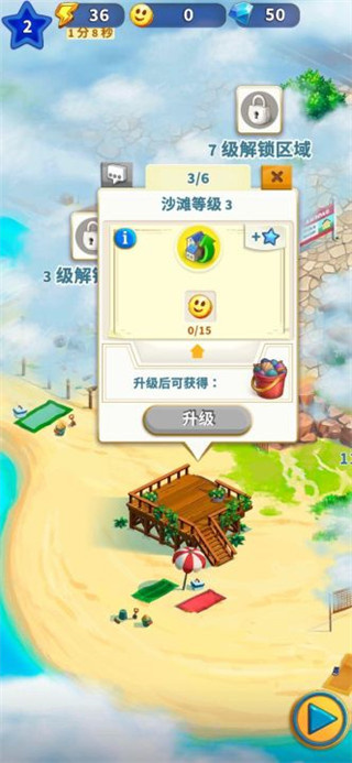 旅游小镇截图1