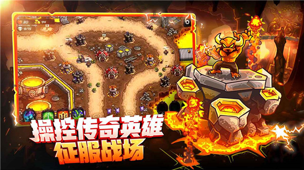 王国保卫战4官方正版截图1