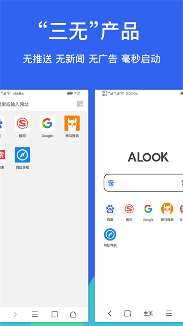alook浏览器截图3