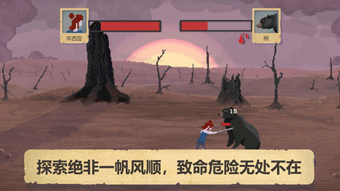 庇护所截图1
