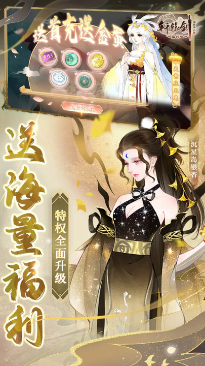 轩辕剑龙舞云山手机版截图1