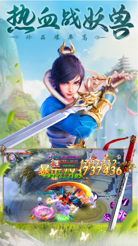 仗剑逍遥蜀山仙途截图1