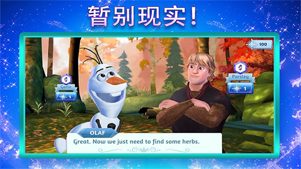 冰雪奇缘大冒险游戏截图1