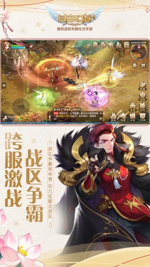 自由幻想游戏截图1