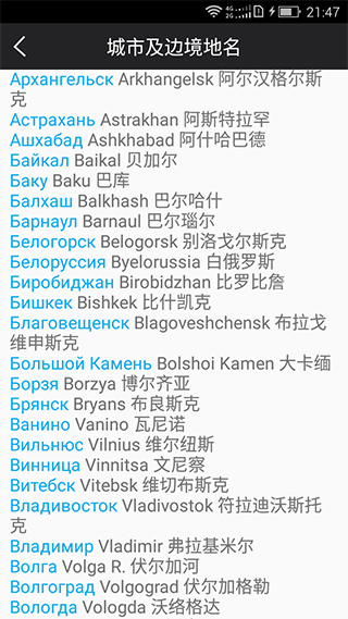 千亿俄语词霸截图1