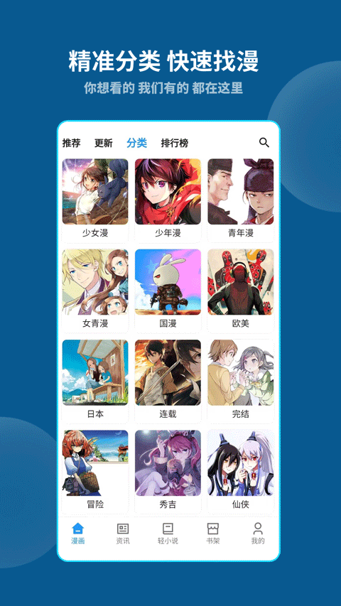 再漫画截图2