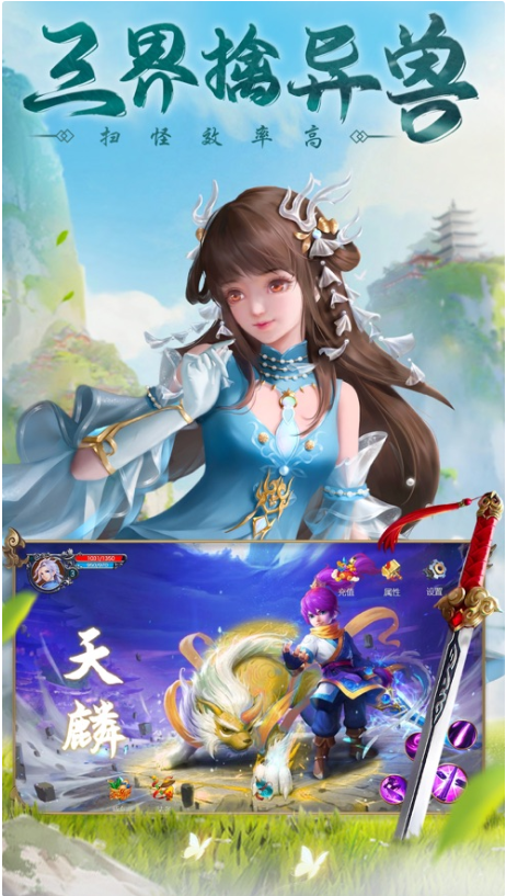 仗剑逍遥蜀山仙途截图1