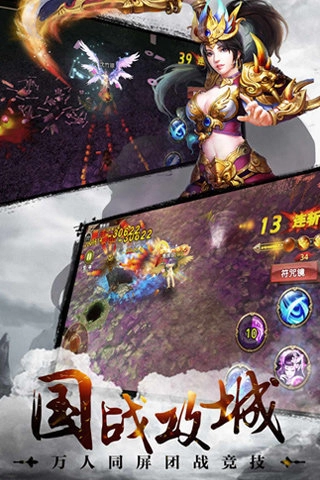 西游捉妖记截图3