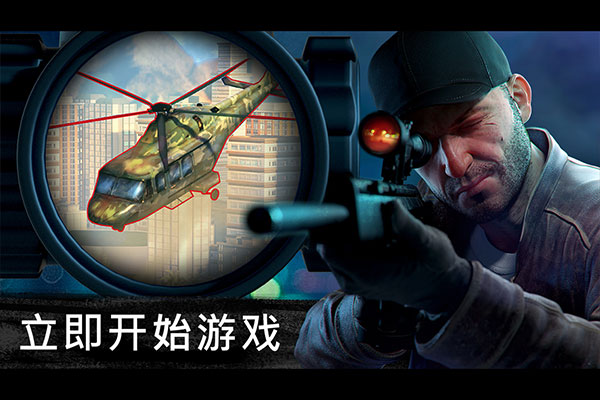 狙击行动：代号猎鹰截图1