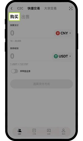 u交易所app安卓最新版截图5