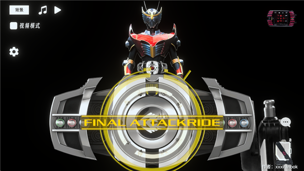 假面骑士帝骑模拟器截图1