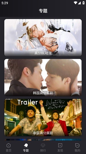 腐剧tv软件截图2