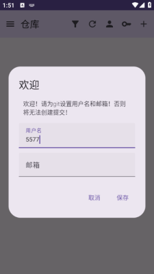 小狗Git（ puppygit）截图1