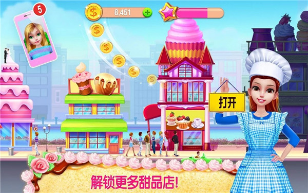 我的面包房帝国截图3