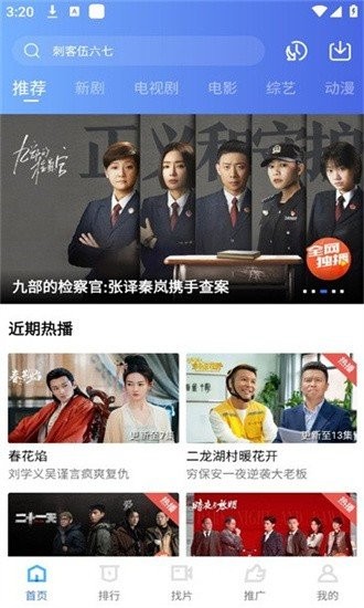 五彩视频截图3