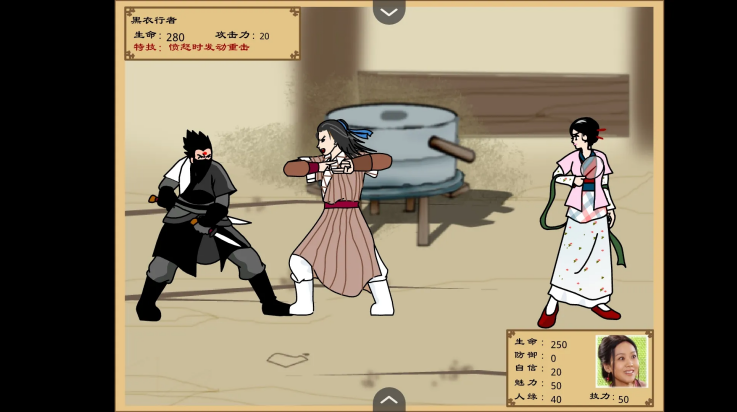 武林外传之同福奇缘截图1