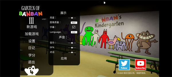 班班幼儿园3下载截图1