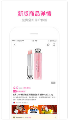 蜜芽宝贝截图1