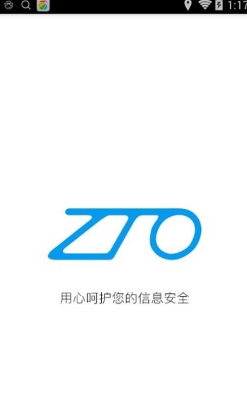 中通宝盒截图1