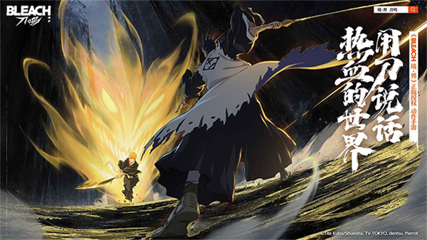 境界刀鸣官方版截图1