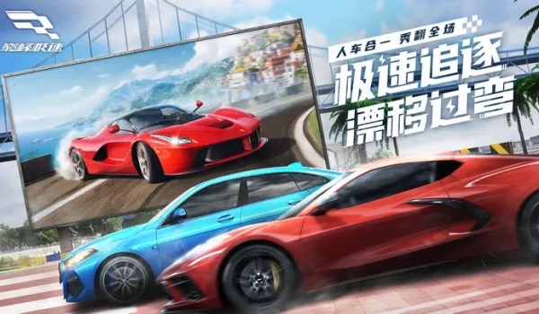 巅峰极速渠道服截图1