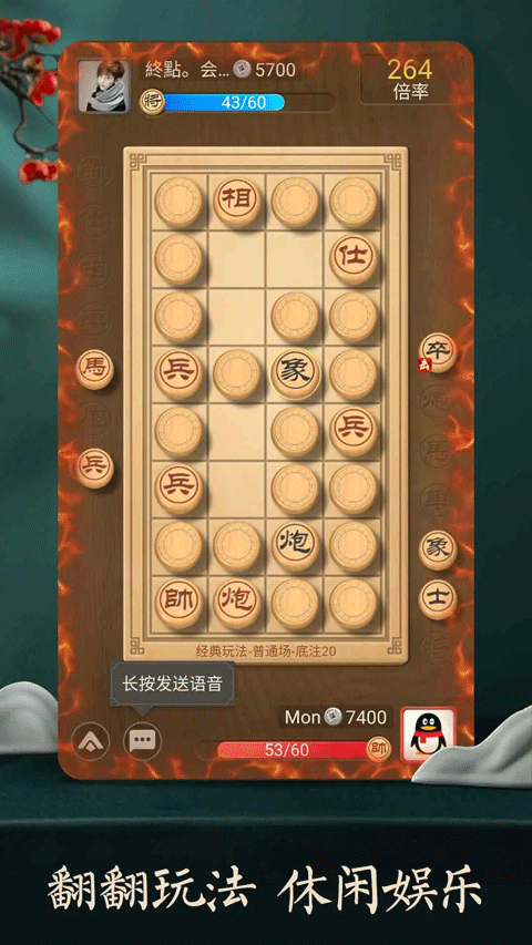 天天象棋官服截图1