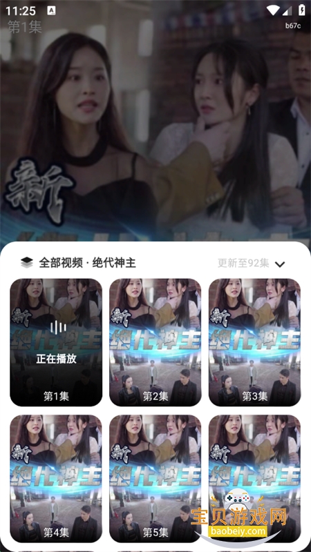 红星免费短剧截图5