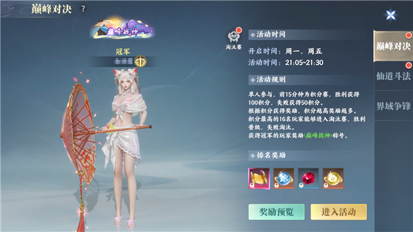 PVP竞技场攻略配图2