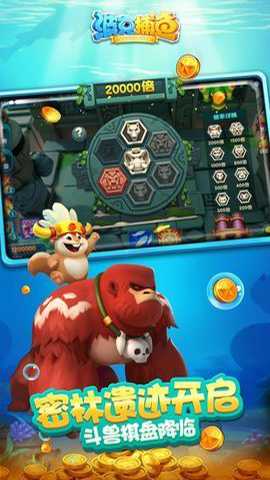 捕鱼大世界官方版截图1