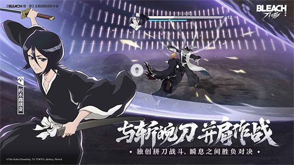 境界刀鸣官方版截图1