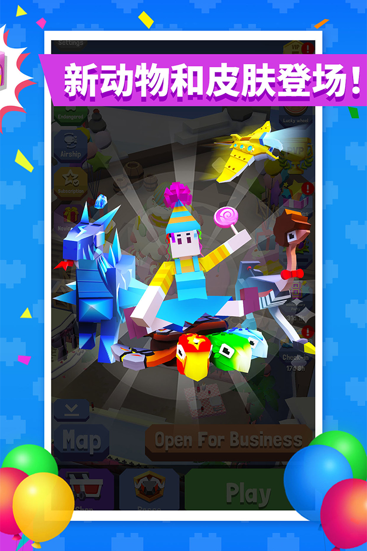 疯狂动物园手游截图1