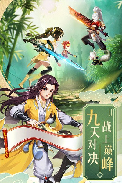 九州仙剑传qq版截图1