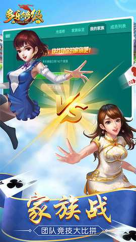 多乐够级带捕鱼经典版截图1