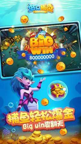 捕鱼大世界官方版截图1