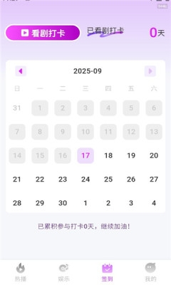 红叶免费短剧截图4