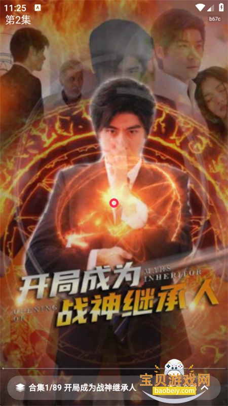 红星免费短剧截图3