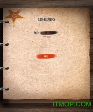 人民日报少年版app截图3