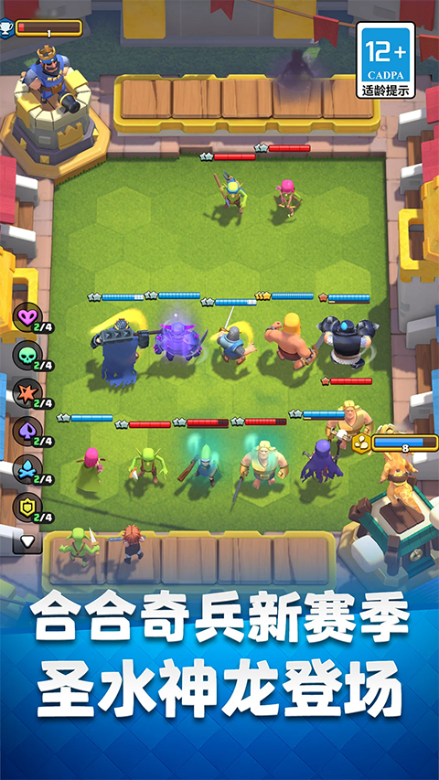 皇室战争官方版截图1