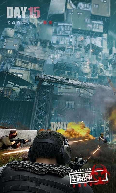 王牌战争吃鸡版手机版截图1
