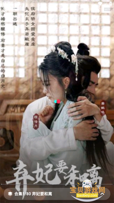 红星免费短剧截图4