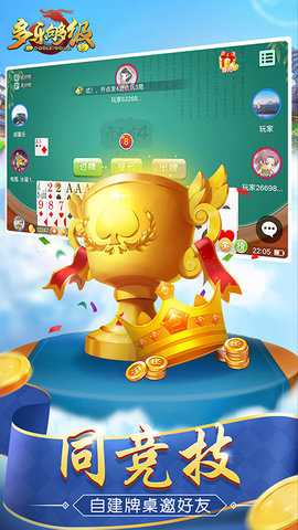 多乐够级带捕鱼经典版截图1