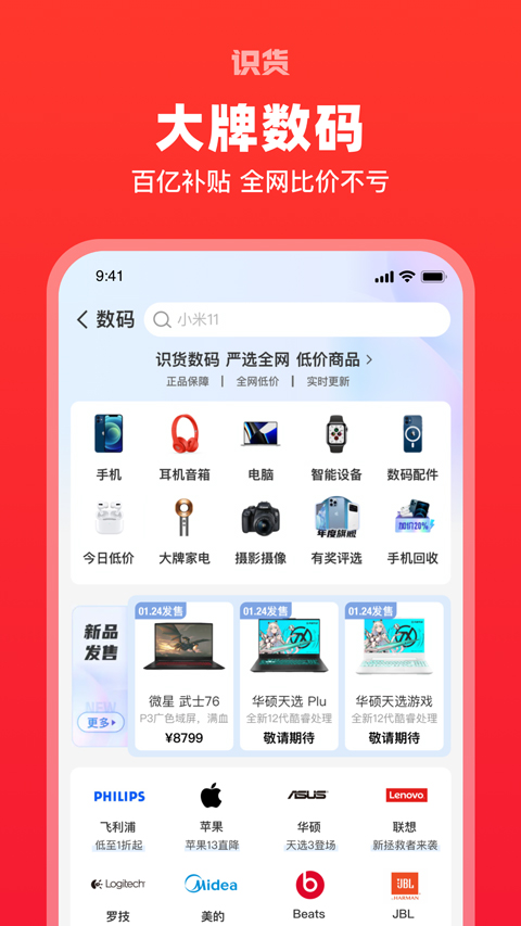 识货(正品潮流服饰)截图3