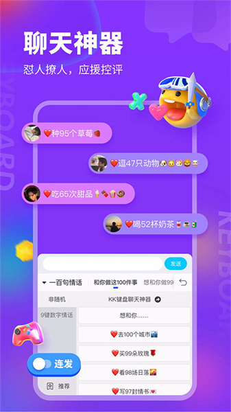 kk键盘自动弹琴截图2