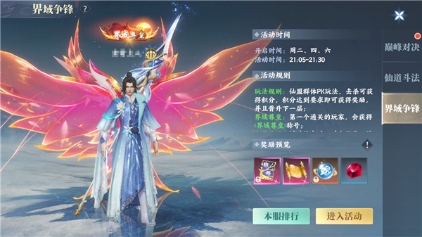 PVP竞技场攻略配图4