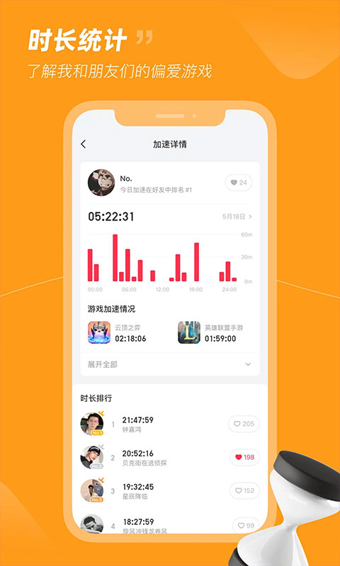 游戏小黑盒截图4