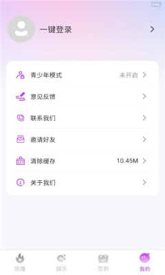 红叶免费短剧截图2