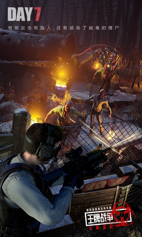 王牌战争吃鸡版手机版截图1