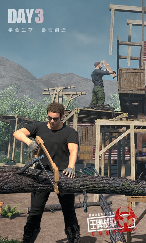 王牌战争吃鸡版手机版截图1