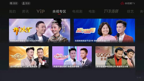 央视频apptv版截图5