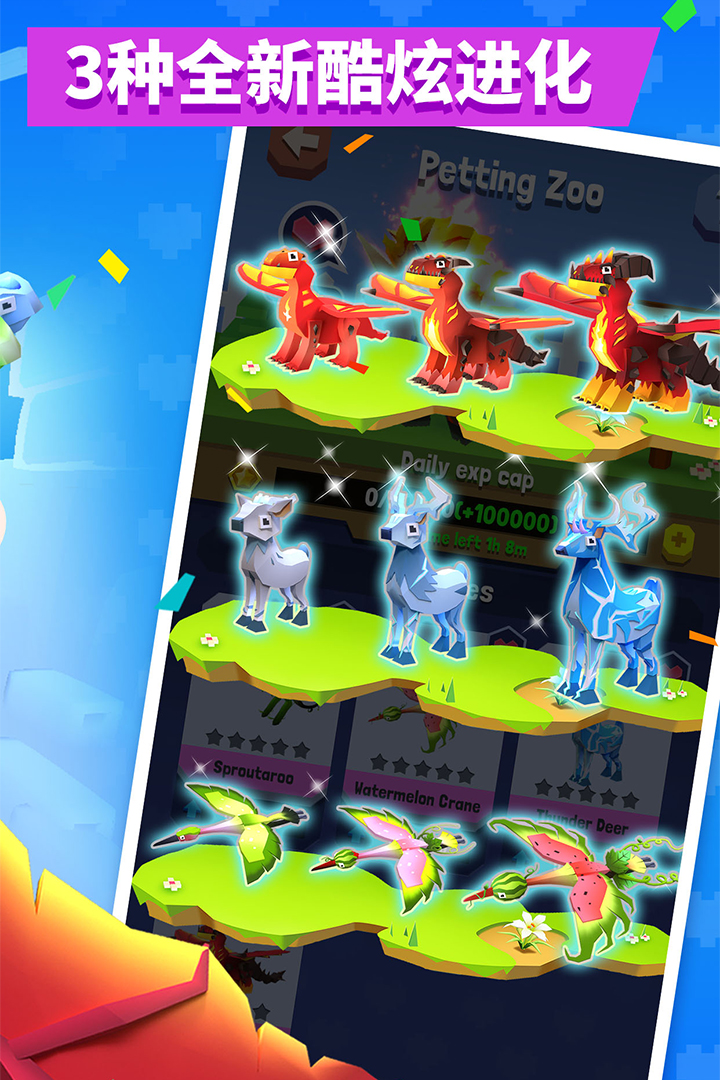 疯狂动物园手游截图1